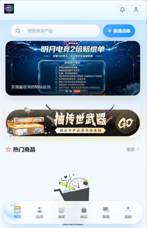 星狐云电竞系统-星狐云技术博客