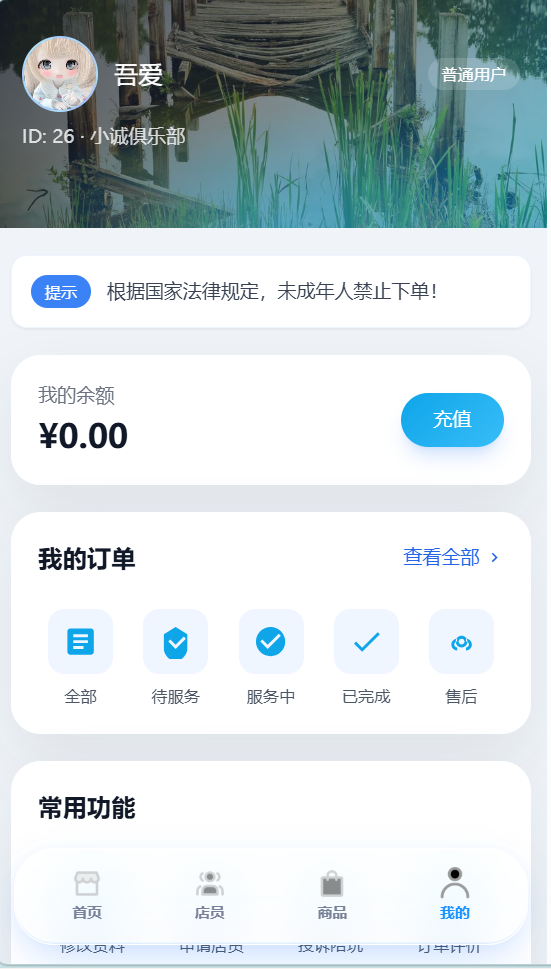 图片[2]-星狐云电竞系统 定价-星狐云技术博客