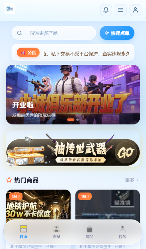 星狐云电竞系统 定价-星狐云技术博客