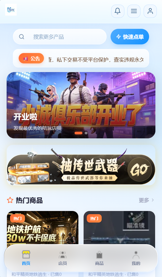 图片[1]-星狐云电竞系统 定价-星狐云技术博客